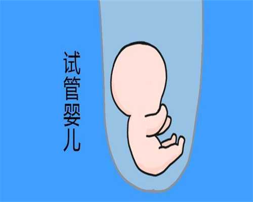 北京代孕_北京生殖代孕中心_北京50岁借卵子试管的成功率